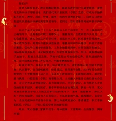 春节慰问信