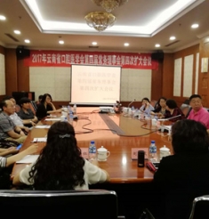 2017年云南省口腔医学会第三届常务理事会  第四次扩大会议顺利召