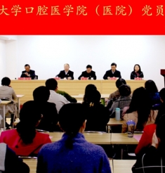 召开党员代表会议选举出席昆明医科大学第七次党代会代表