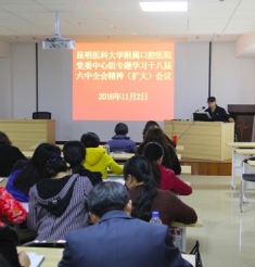 党委中心组专题学习十八届六中全会精神