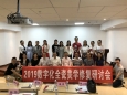 2019年数字化全瓷美学修复研讨会在我院成功举办