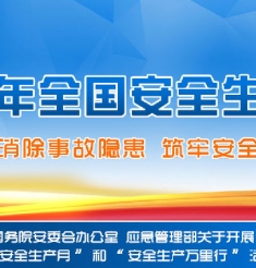 昆医口腔2020年度反恐防暴安全生产月活动深入开展