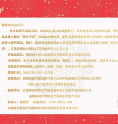 2021爱牙护齿绘画作品征集活动开始了