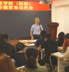 【师德专题教育】昆医口腔召开师德专题教育动员会