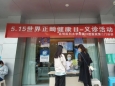 【门诊动态】我院第二门诊部开展世界正畸健康日宣教义诊活动